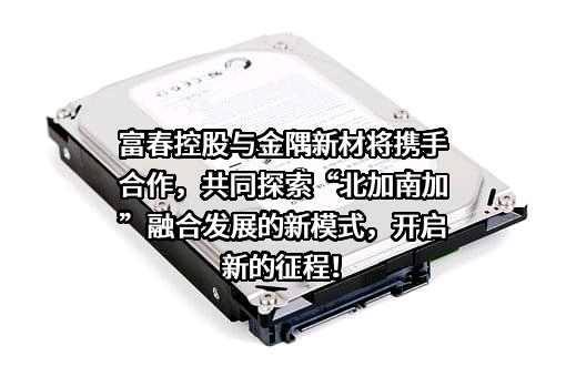 北京金隅新型建材产业化集团有限公司