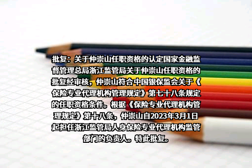 交银人寿保险有限公司