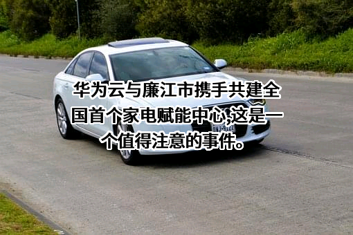 华为云计算技术有限公司