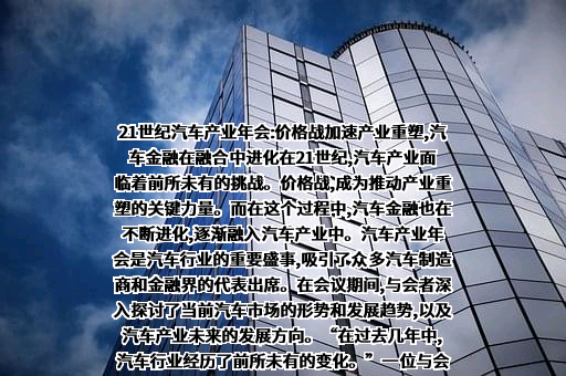 中国汽车流通协会