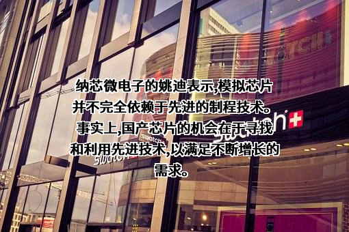 苏州纳芯微电子股份有限公司