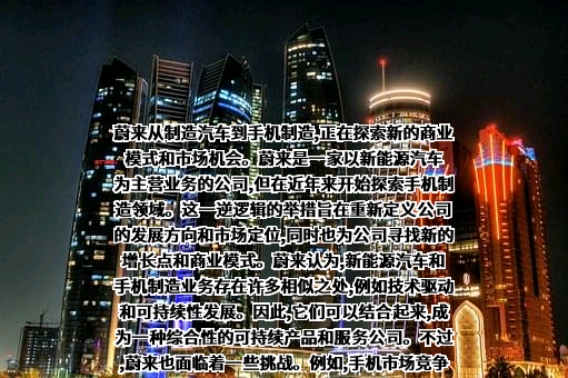 上海蔚来汽车有限公司