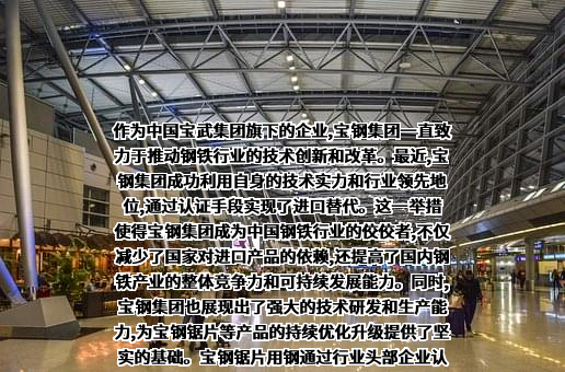 宝山钢铁股份有限公司