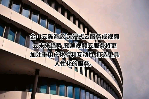北京金山云网络技术有限公司