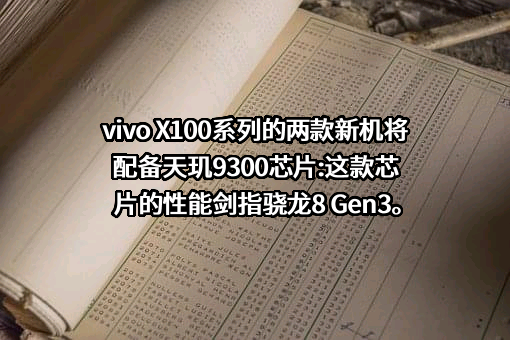 维沃移动通信有限公司