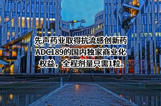 嘉兴安谛康生物科技有限公司