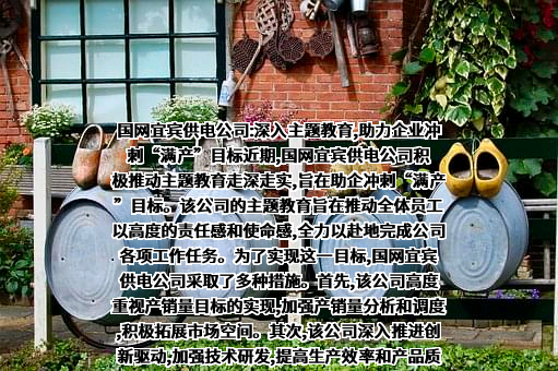 和光同程光伏科技（宜宾）有限公司