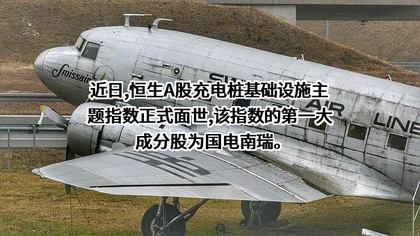 国电南瑞科技股份有限公司