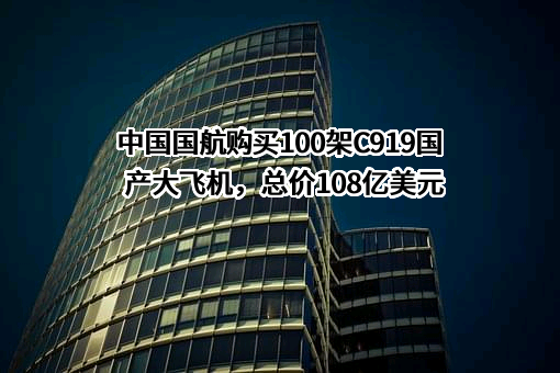 中国国际航空股份有限公司