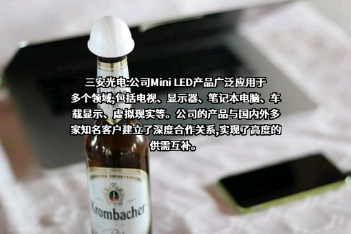 三安光电股份有限公司