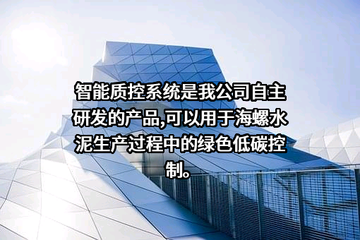安徽海螺水泥股份有限公司