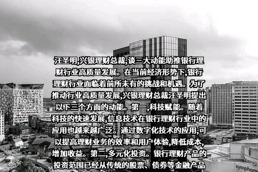 兴银理财有限责任公司