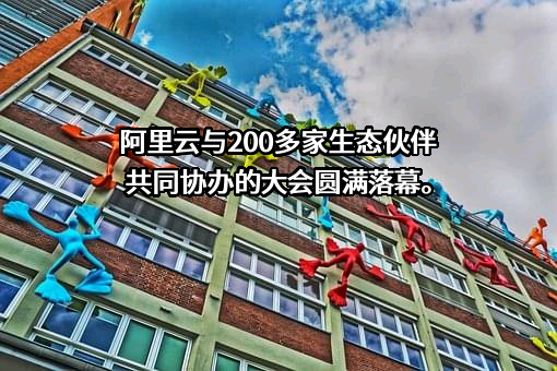 阿里云计算有限公司