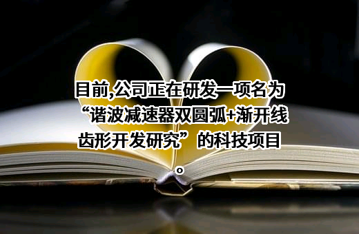 江苏精研科技股份有限公司