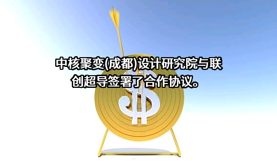 中国核工业集团有限公司