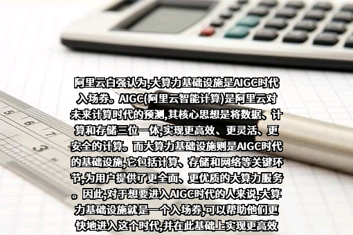 阿里云计算有限公司