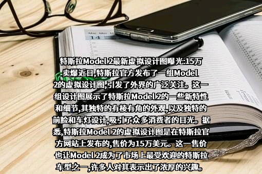 特斯拉（上海）有限公司