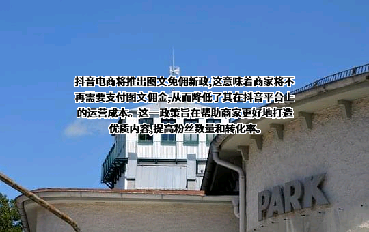 北京字跳网络技术有限公司