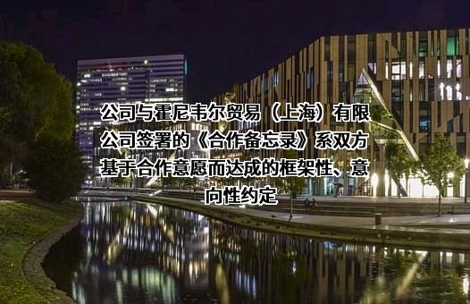 深圳科创新源新材料股份有限公司