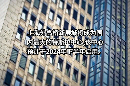 特斯拉公司