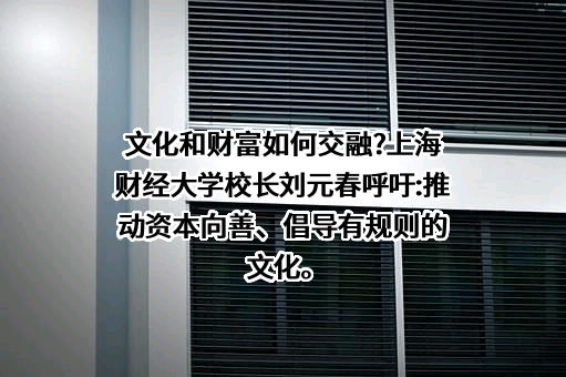 上海财经大学