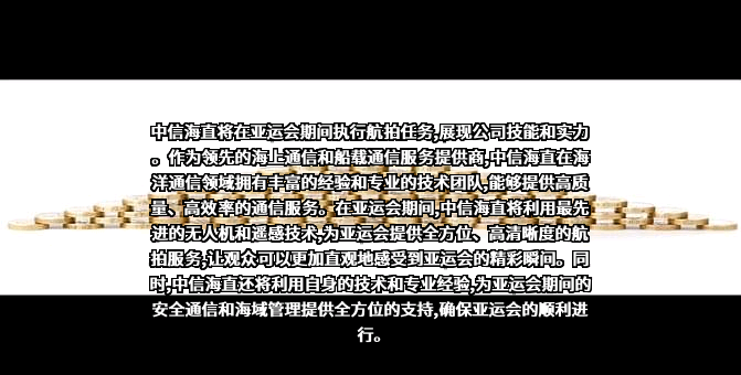 中信海洋直升机股份有限公司