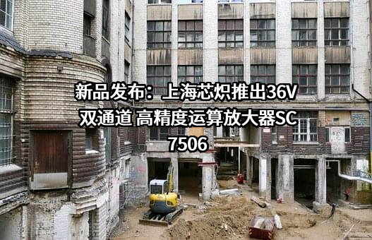 上海芯炽科技集团有限公司