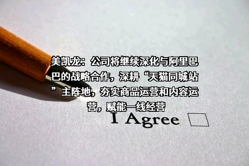 阿里巴巴(中国)网络技术有限公司