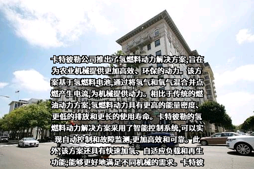 卡特彼勒（中国）投资有限公司