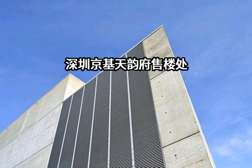 京基集团有限公司