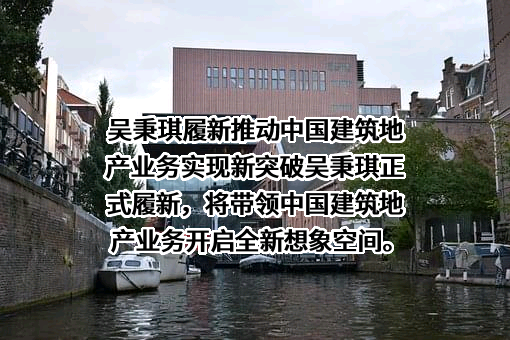 中国建筑集团有限公司