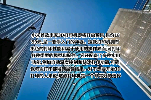 小米科技有限责任公司