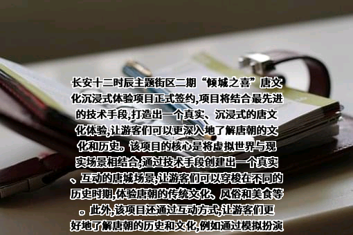 西安曲江文化产业投资（集团）有限公司