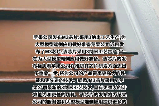 苹果电子产品商贸（北京）有限公司