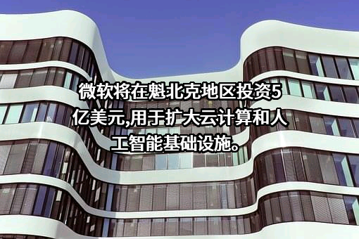 微软(中国)有限公司