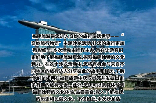 携程计算机技术（上海）有限公司