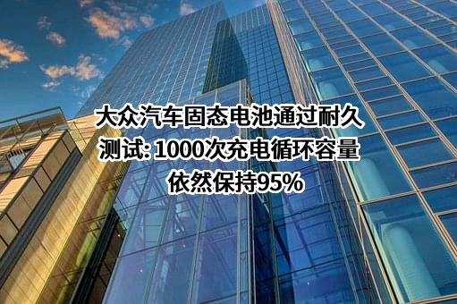 大众汽车（中国）投资有限公司