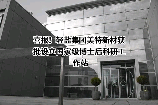 湖南省轻工盐业集团有限公司