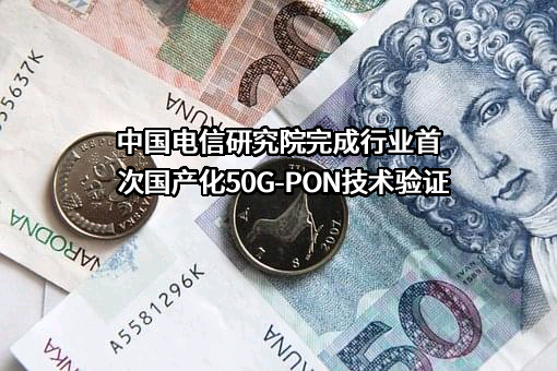 中国电信股份有限公司
