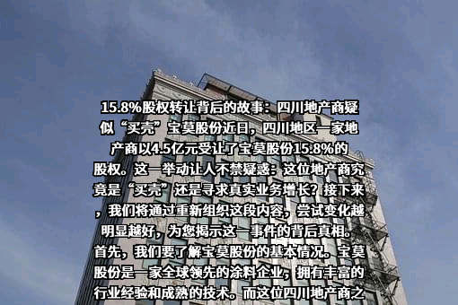 四川兴天府宏凌企业管理有限公司