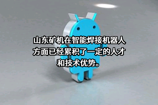山东矿机集团股份有限公司