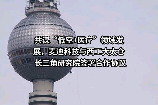 西北工业大学太仓长三角研究院