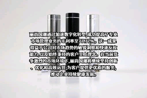 兰州丽尚国潮实业集团股份有限公司