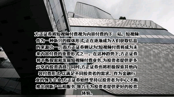 方正证券股份有限公司