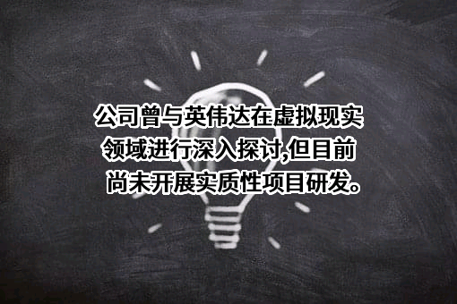深圳市亿道信息股份有限公司