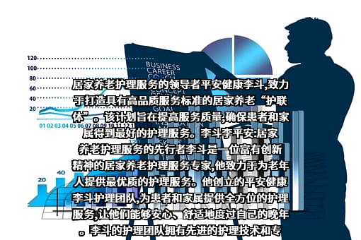 平安健康医疗科技有限公司