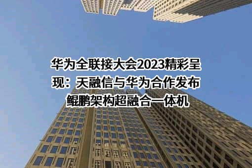 华为技术有限公司