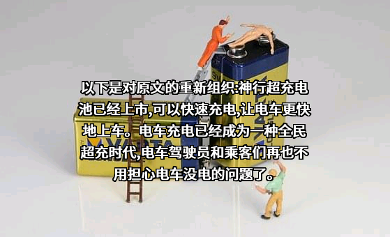 宁德时代新能源科技股份有限公司