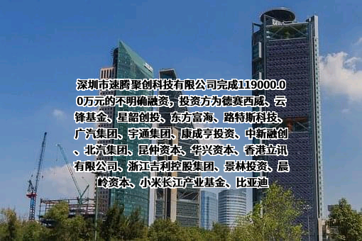 深圳市速腾聚创科技有限公司