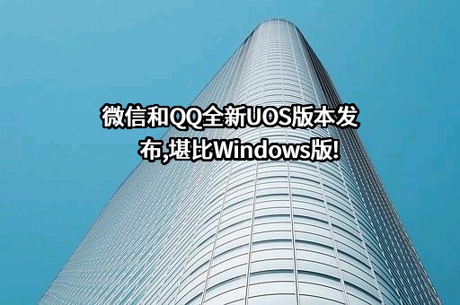 深圳市腾讯计算机系统有限公司